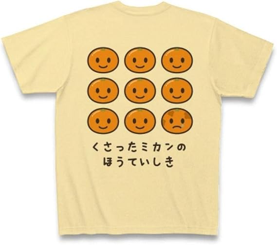 Amazon Co Jp 加藤君リスペクト みかんtシャツ みかんグッズ かわキャラシリーズ 腐ったミカンの方程式 背面メイン胸ワンポイントver Tシャツ ナチュラル S ナチュラル 服 ファッション小物