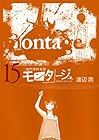 モンタージュ 三億円事件奇譚 第15巻