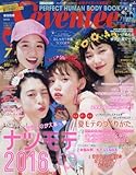 セブンティーン 2016年 07 月号 [雑誌]