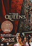 [DVD]クィーンズ-長安、後宮の乱- DVD-BOX III