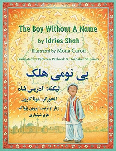 The Boy Without a Name: English-Pashto Edition (Teaching Stories)