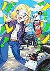ツーリンガール! 第2巻