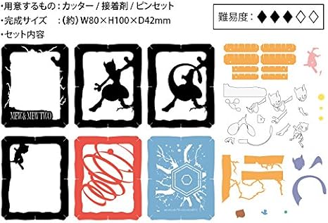 Amazon ポケットモンスター ミュウ ミュウツー ペーパーシアター アニメ 萌えグッズ 通販 Amazon ポケットモンスター ミュウ ミュウツー ペーパーシアター アニメ 萌えグッズ 通販