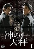 [DVD]神の天秤 BOX-I