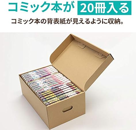 Amazon Co Jp アースダンボール ダンボール 段ボール 収納 マンガ ストッカー 保管 10枚 310 180 117mm 0291 Diy 工具 ガーデン