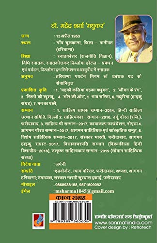 Nai Umang 1