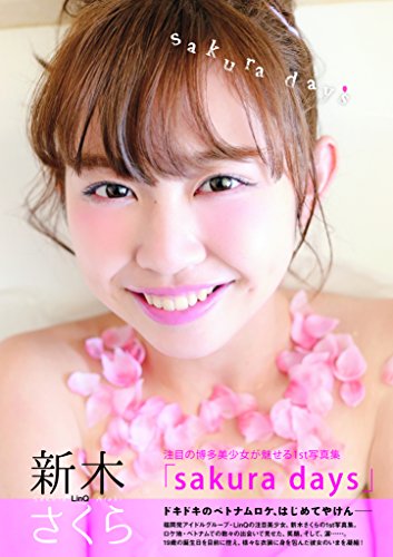 1st写真集 sakura days