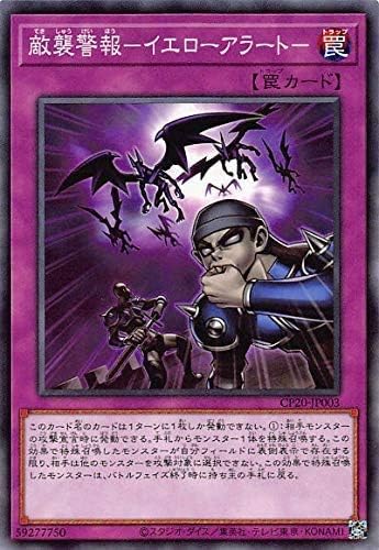Amazon | 敵襲警報-イエローアラート- ノーマル 遊戯王 コレクションパック2020 cp20-jp003 | トレカ 通販