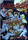 クッキングパパ 第39巻
