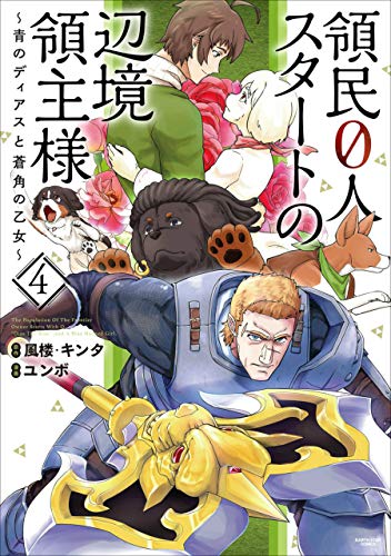 リアリスト魔王による聖域なき異世界改革 2 電撃コミックスnext マジ最高なマンガ読んだ