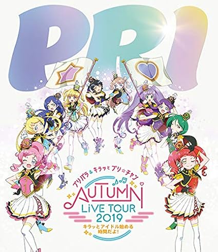 Amazon Com Pripara Kiratto Pri Chan Autumn Live Tour 19 Kirato It S Time To Start Idols Blu Ray Movies Tv