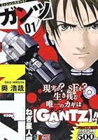 GANTZ 01 (SHUEISHA JUMP REMIX) [ムック]