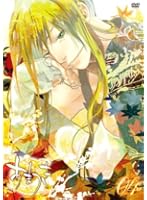 あまつき 第4巻 (通常版)
