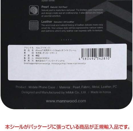 Amazon Com Ikins Natural Pearl Case Bar Type Beach White Frame For Iphone7