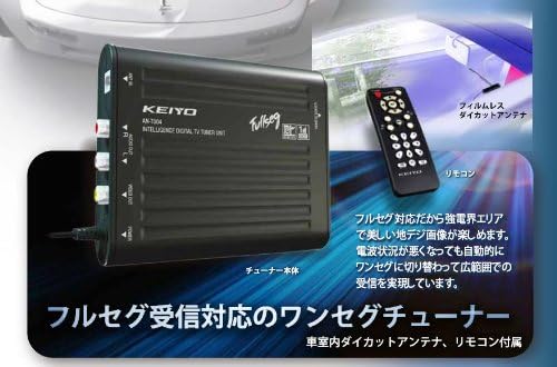 Amazon Co Jp ケイヨウ Keiyo フルセグチューナー An T004 家電 カメラ