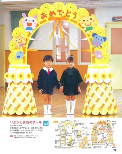 Pripriプリプリ 10 特別号 卒園 入園準備号 プリプリ特別号 本 通販 Amazon