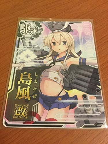 Amazon 艦これ アーケード 期間限定イラスト仕様 レア駆逐艦 島風 改 決戦mode ノーマル トレカ 通販