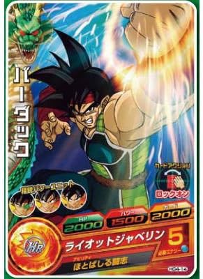 Amazon ドラゴンボールヒーローズウエハース Hg4 14 バーダック 単品 トレカ 通販