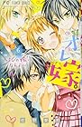 オレ嫁。~オレの嫁になれよ~ 第6巻