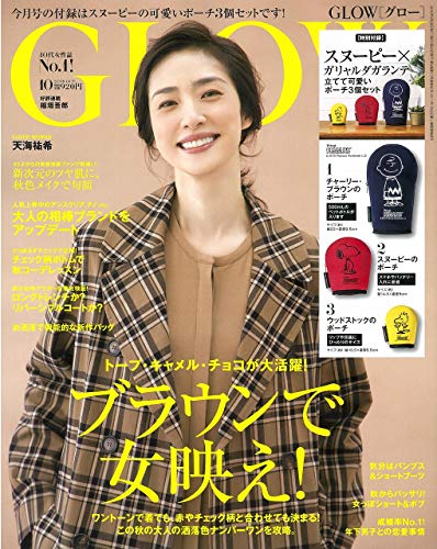 GLOW 2018年10月号 画像 A