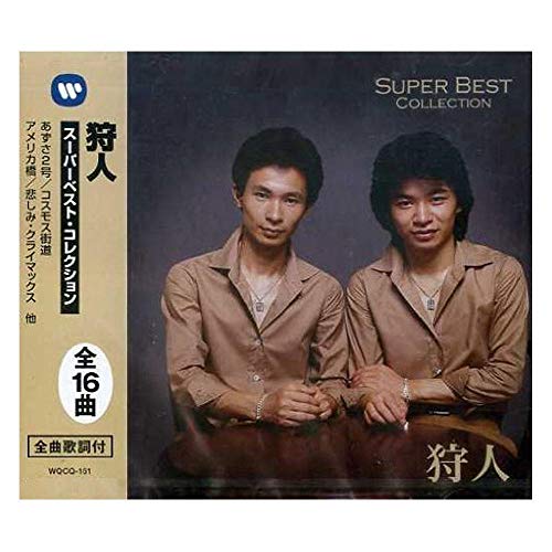 狩人 スーパーベスト コレクション Amazon Com Music