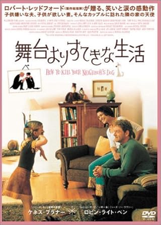 Amazon 舞台よりすてきな生活 ディレクターズカット版 Dvd 映画