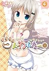 クドわふたー 第4巻