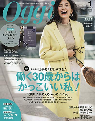 Oggi 2019年1月号 画像 A