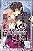 MIDNIGHT DEVIL T01 (SOL.SHOJO) (French Edition) by 