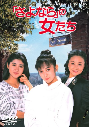 斉藤由貴 1966年9月10日生まれ 女優 歌手 ナレーター Hideakimのブログ