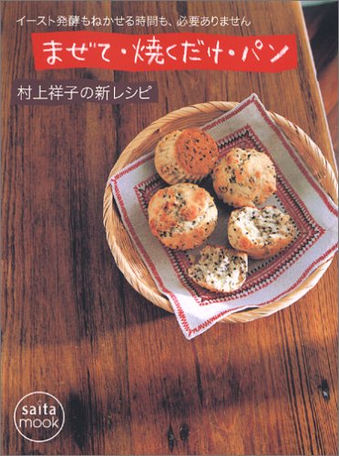 パン作りの準備 小麦粉 ミックス粉専門店 ぐるてん