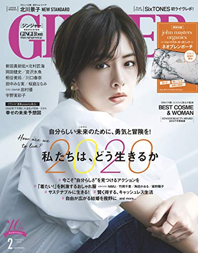 GINGER 2020年2月号 画像 A