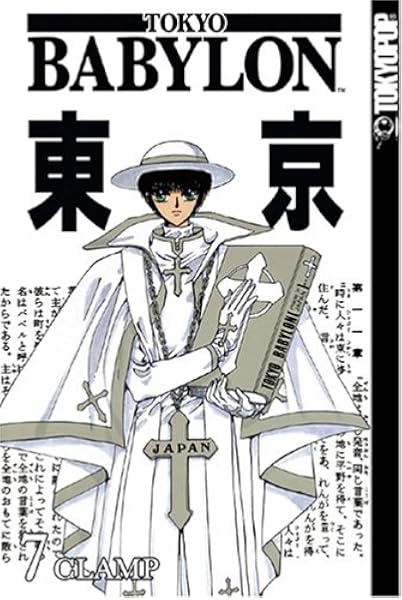 Get Tokyo Babylon Vol 7 Clamp 9781595320513 Amazon Com Books For Free Get Wallpaper Tokyo Babylon Vol 7 Clamp 9781595320513 Amazon Com Books For Android Free