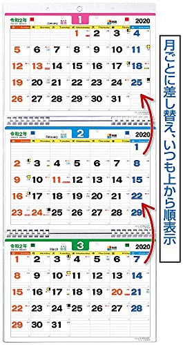 JAPANESE CALENDAR Eco-Eco 3-month calendar 2020 version Recombination type order type office business from the top of the wall (delivery will be sent by Japan Post nationwide flat shipping fee 510-.) by ???????? (Calendar)