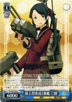 Amazon ヴァイスシュヴァルツ 最上型重巡2番艦 三隈 アンコモン Kc S25 144 U 艦隊これくしょん 艦これ トレカ 通販