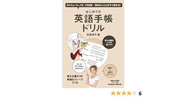 English Is The Body Gets Firm 1 Minute English Notebook Drill Day 1 For The First Time When I Write Gakken Mook English Ear And Tongue English Series 7 Isbn 09 English Is The Body Gets Firm 1 Minute English Notebook Drill Day 1 For The First Time When I Write Gakken Mook English Ear And Tongue English Series 7 Isbn 09