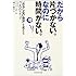 だから片づかない。なのに時間がない。「だらしない自分」を変える7つのステップ