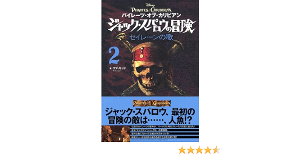 The Pirate Of The Caribbean In Japanese Language Volume 2 Rob Kidd Amazon Com Books