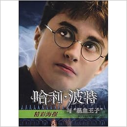 Get Harry Potter And The Half Blood Prince Wonderful Posters Chinese Edition Jin Qiao Ling Mei Guo Shi Dai Hua Na Xiong Di Gong Si 9787534251962 Amazon Com Books Desktop Wallpaper Get Wallpaper Harry Potter And The Half Blood Prince Wonderful Posters Chinese Edition Jin Qiao Ling Mei Guo Shi Dai Hua Na Xiong Di Gong Si 9787534251962 Amazon Com Books Desktop Wallpaper