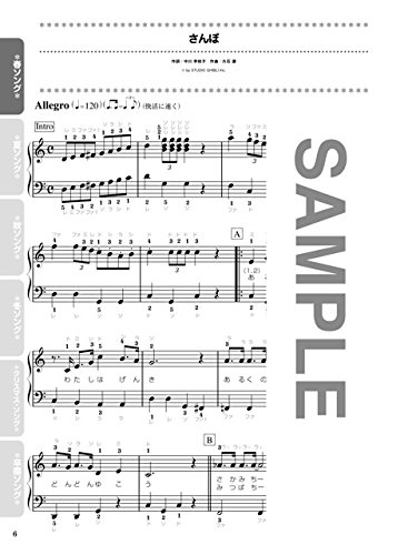 忙しい保育士のためのやさしいピアノ 季節 行事のうた名曲集 シンコーミュージック スコア編集部 本 通販 Amazon