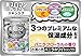 Japanese Bathsalt Earth Chemical Bathroman 50 anniversary planning premium skin care Placenta & squalane and hyaluronic acid 680g