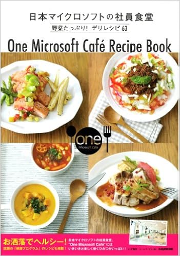 日本マイクロソフトの社員食堂 野菜たっぷり デリレシピ63 レシピ監修 エームサービス株式会社 キラジェンヌ株式会社 取材協力 日本 マイクロソフト株式会社 本 通販 Amazon