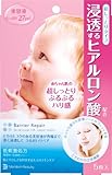Mandom Barrier Repair Facial Mask Super Moist, 6 oz