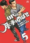 QPトム&ジェリー外伝 月に手をのばせ 第5巻