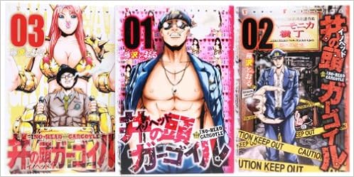 井の頭ガーゴイル コミック 1 3巻セット ヤンマガkcスペシャル 藤沢 とおる 本 通販 Amazon