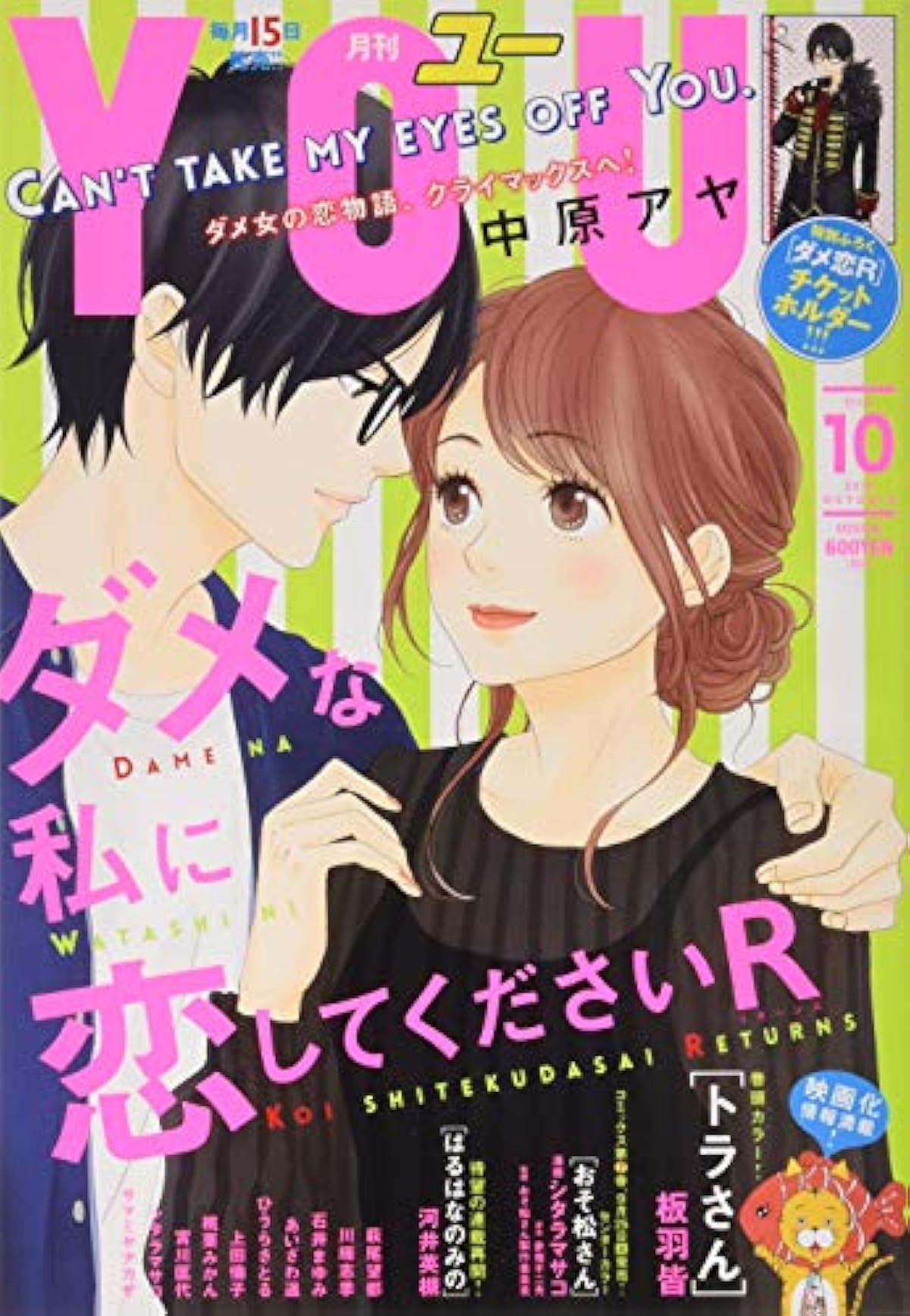 日本買い You ユー 18年 10 月号 雑誌 本 通販 割引アウトレット Www Littleshopp Com