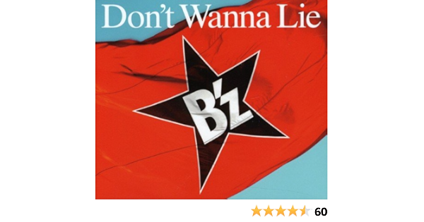 B Z Don T Wanna Lie Amazon Com Music