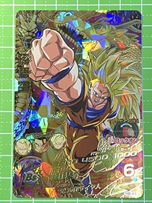 Amazon Co Jp 完全 ドラゴンボールヒーローズ 孫悟空 H8 43 Ur アルティメット 状態ランクs 品 Dbh Sec ホビー 通販