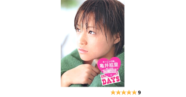 亀井絵里写真集 Days Dvd付 Amazon Com Books