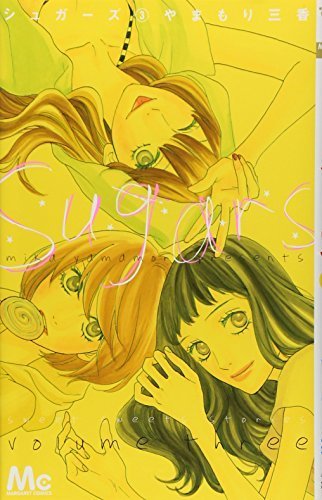 Sugars Vol.3 [In Japanese] by Mika Yamamori (2010-05-03)
